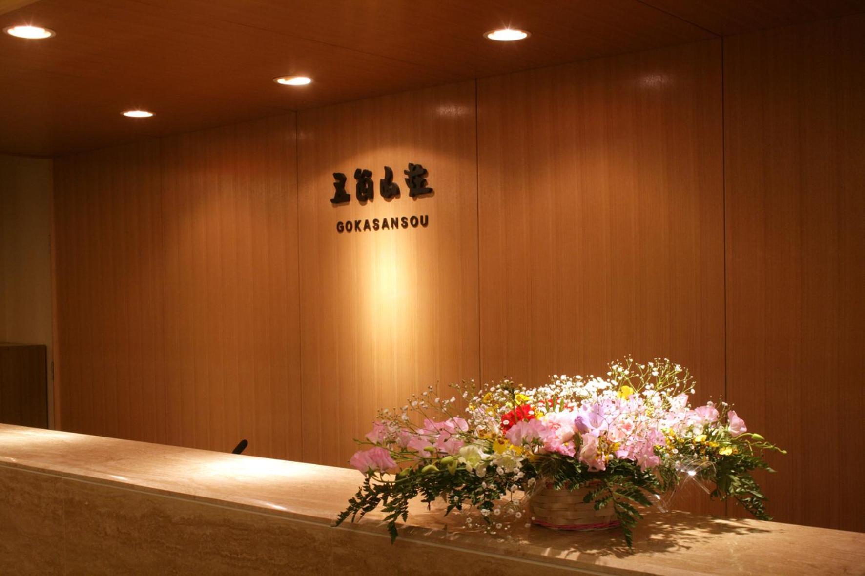 Gokasanso Hotel Nanto Exterior foto